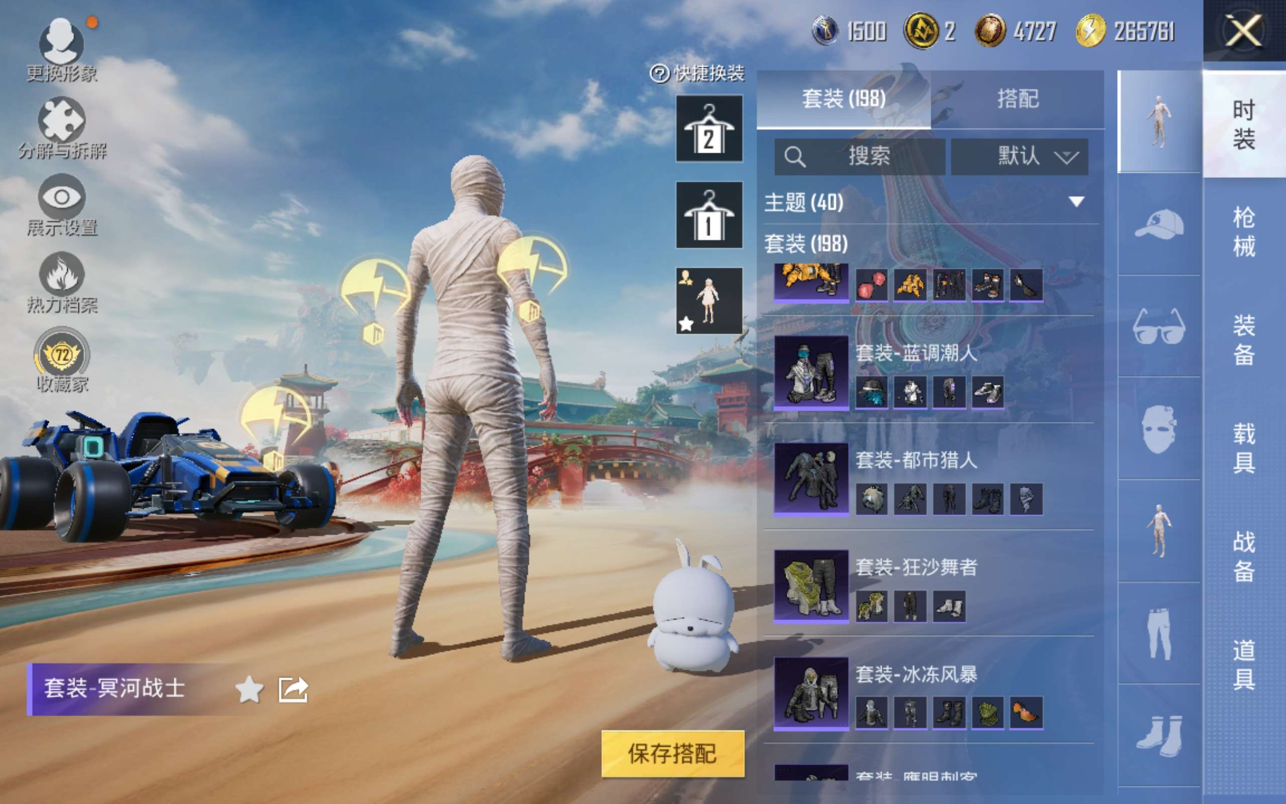 HPLX4149108和平精英账号详情图9 HPLX4149108和平精英账号详情图9