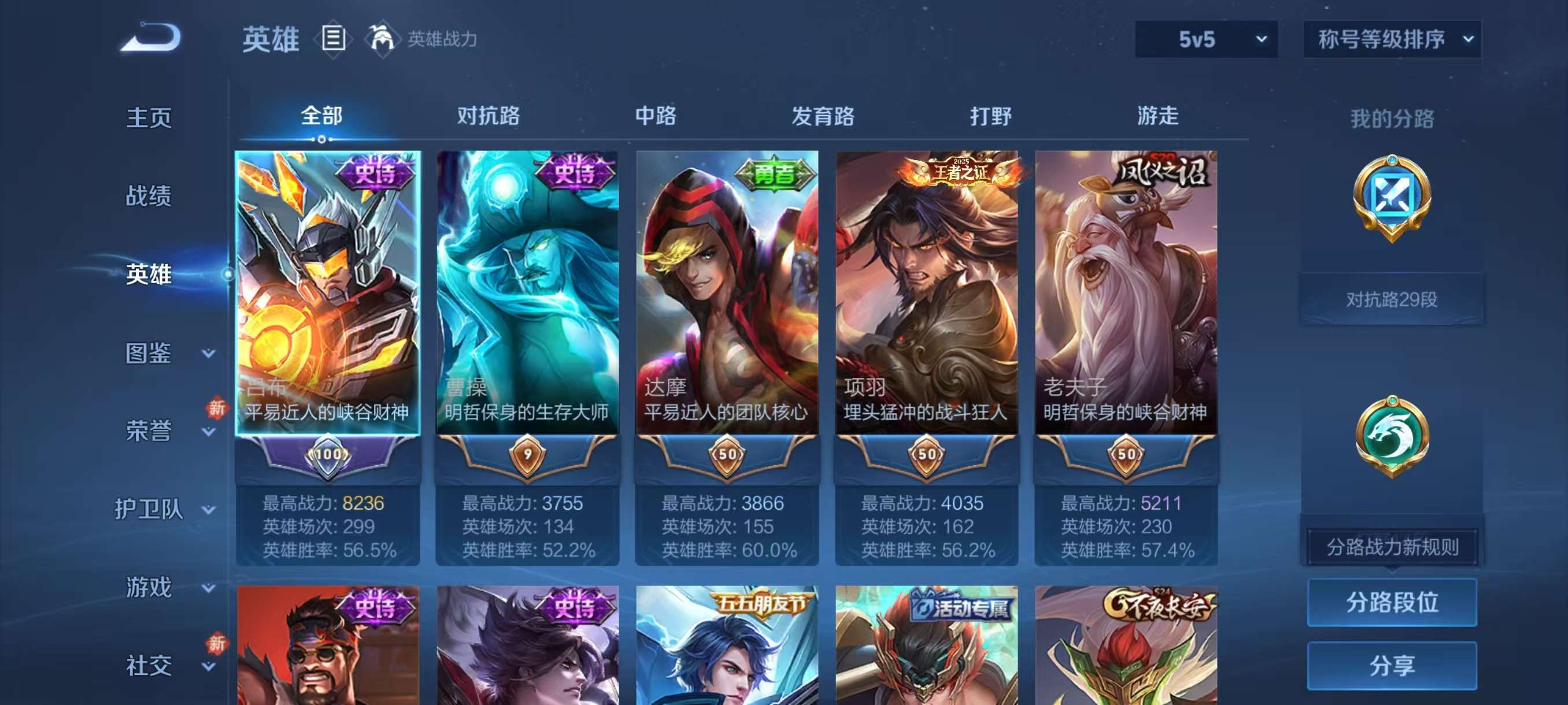 WZCMW4279245王者荣耀账号详情图6