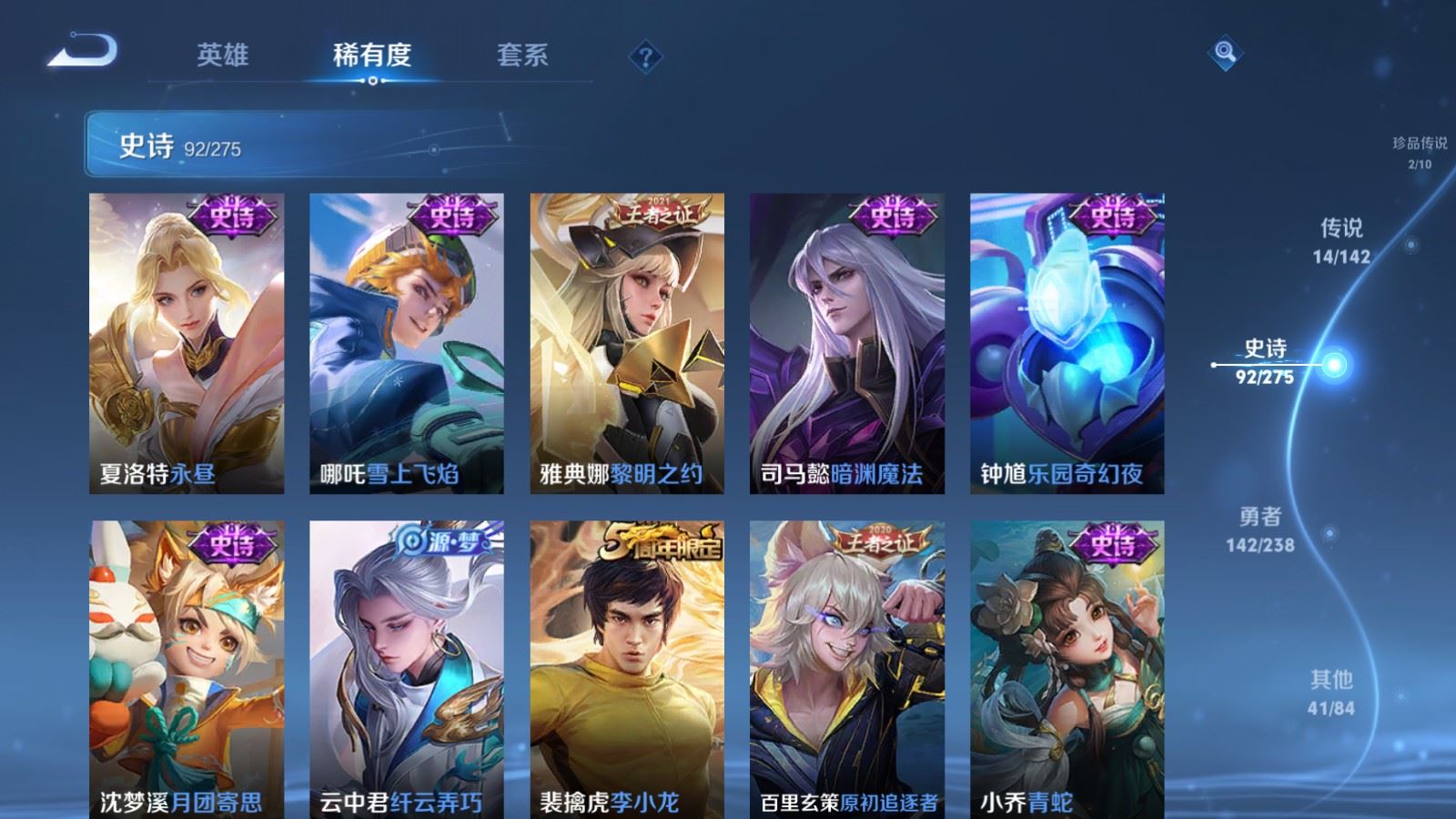 WZCMW4279257王者荣耀账号详情图14