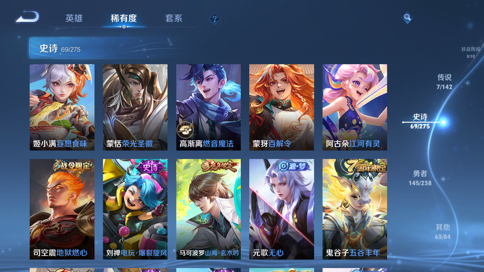 WZLX4265948王者荣耀账号详情图10