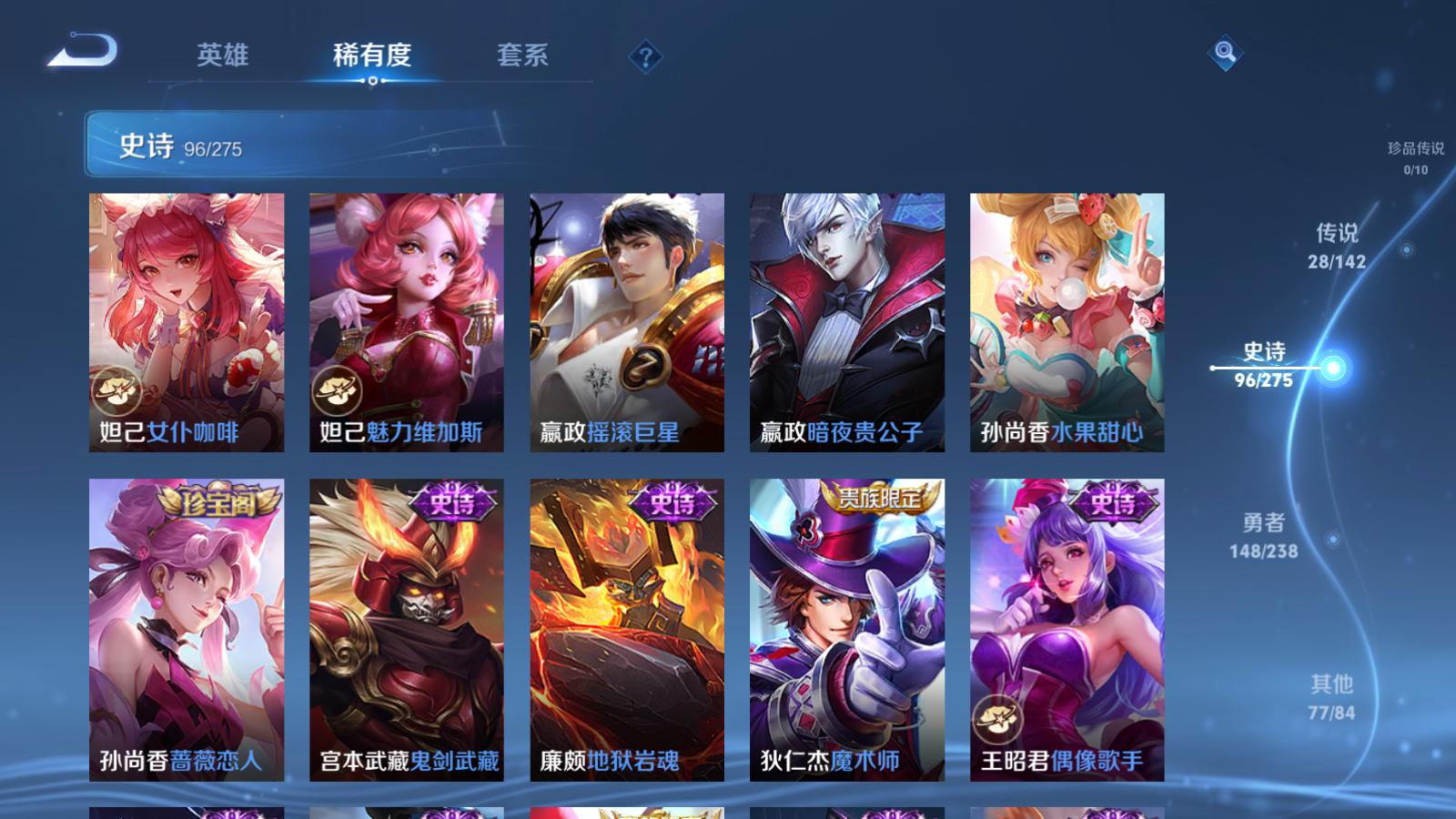 WZCMW4279175王者荣耀账号详情图18