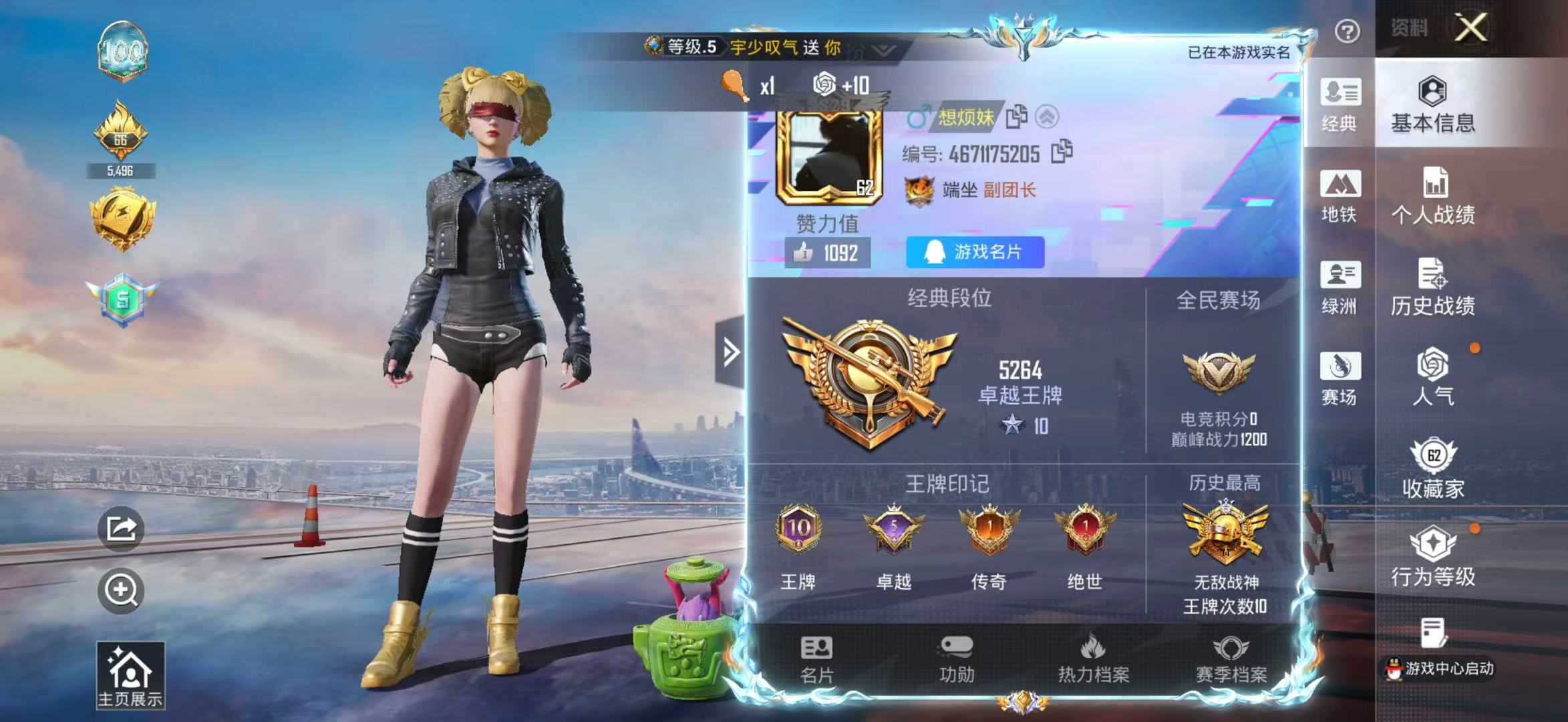 HPSJ4143141和平精英账号详情图3