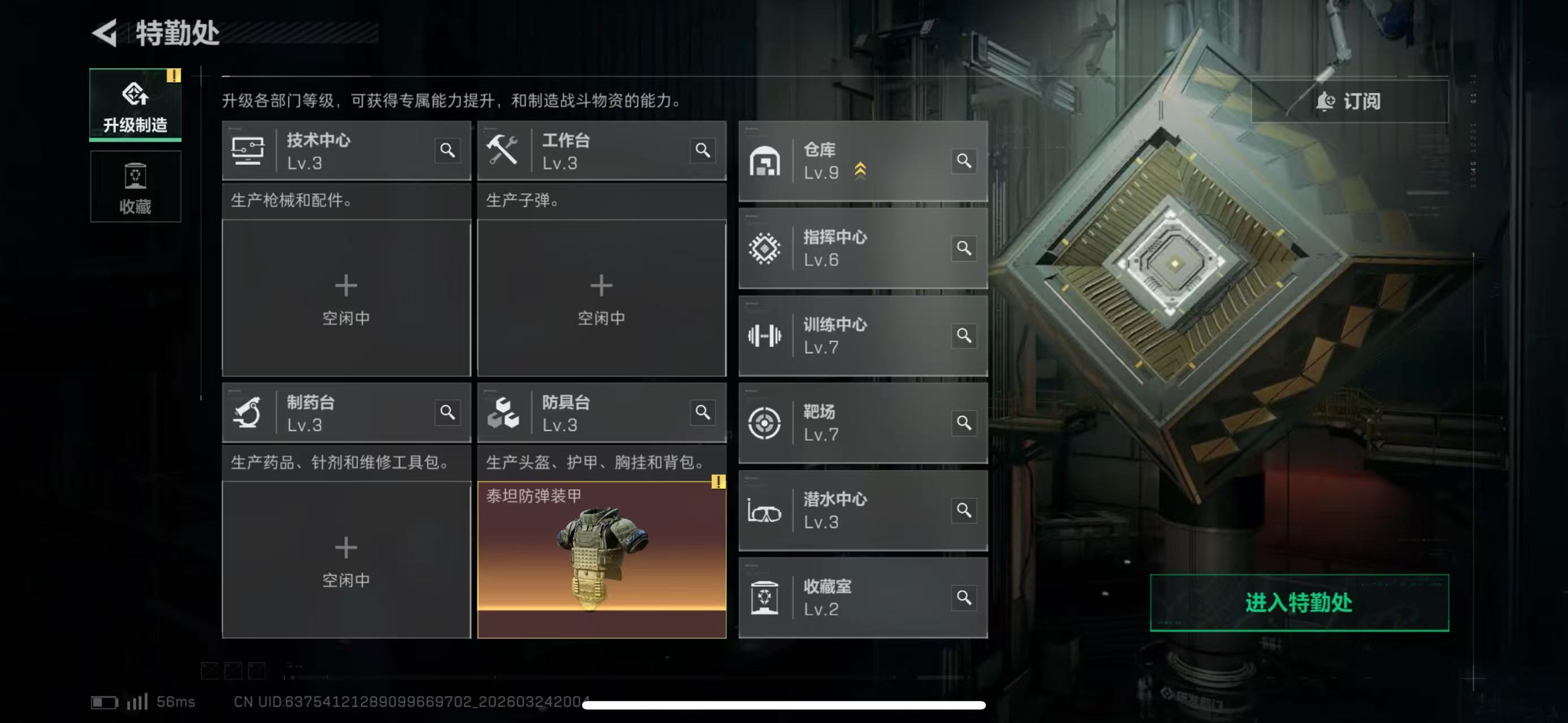 SJZCMW487793三角洲行动账号详情图5