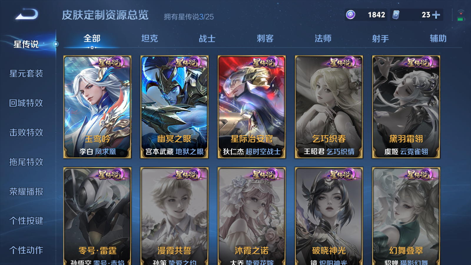 WZLX4265897王者荣耀账号详情图23