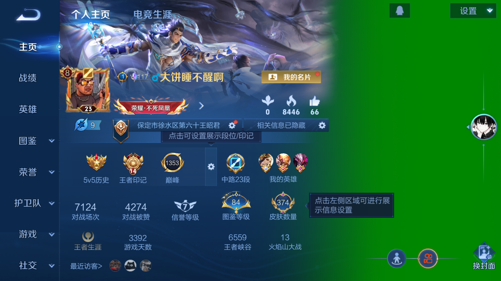 WZLX4265897王者荣耀账号详情图2