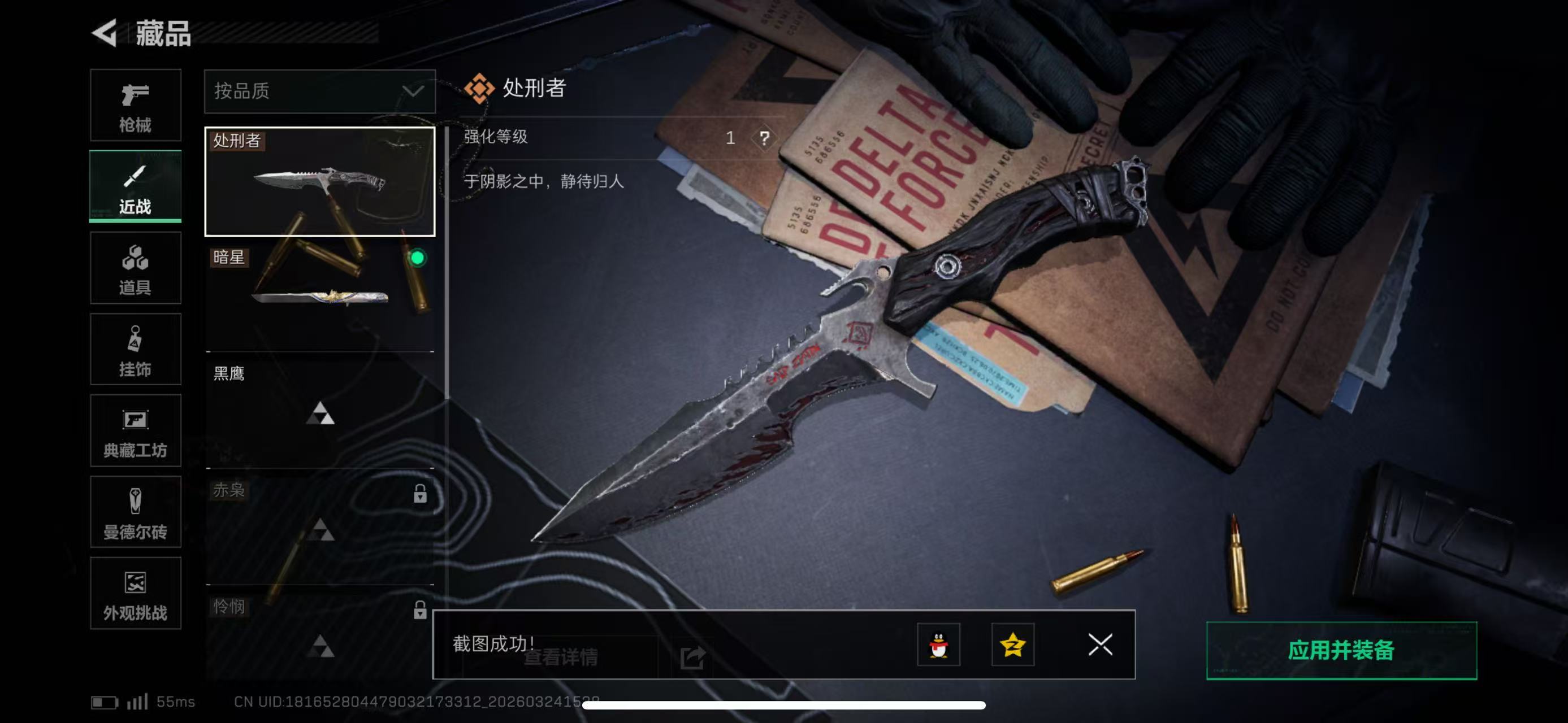 SJZCMW487894三角洲行动账号详情图2