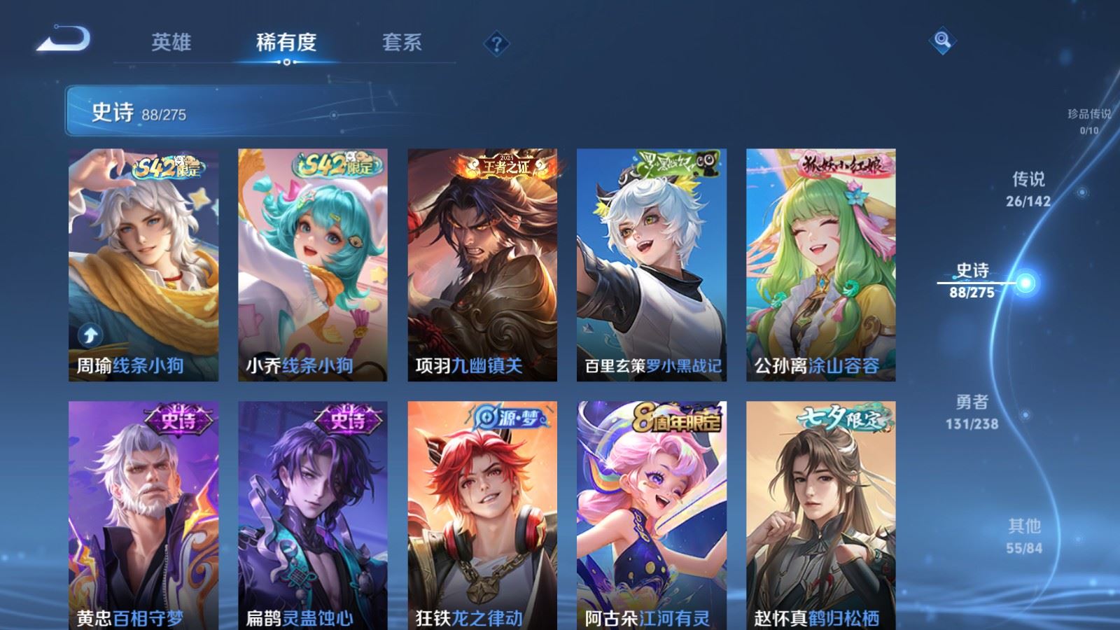 WZLX4265837王者荣耀账号详情图10