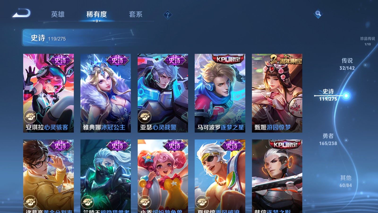 WZLX4265930王者荣耀账号详情图20