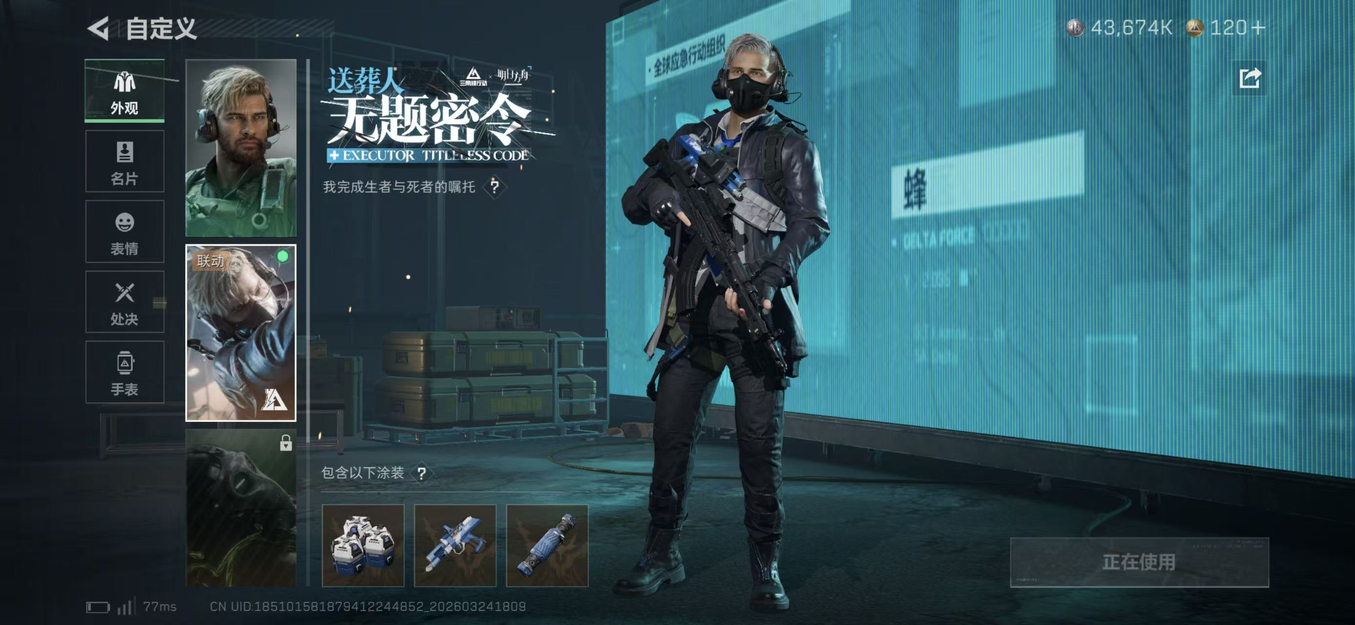 SJZCMW487744三角洲行动账号详情图7