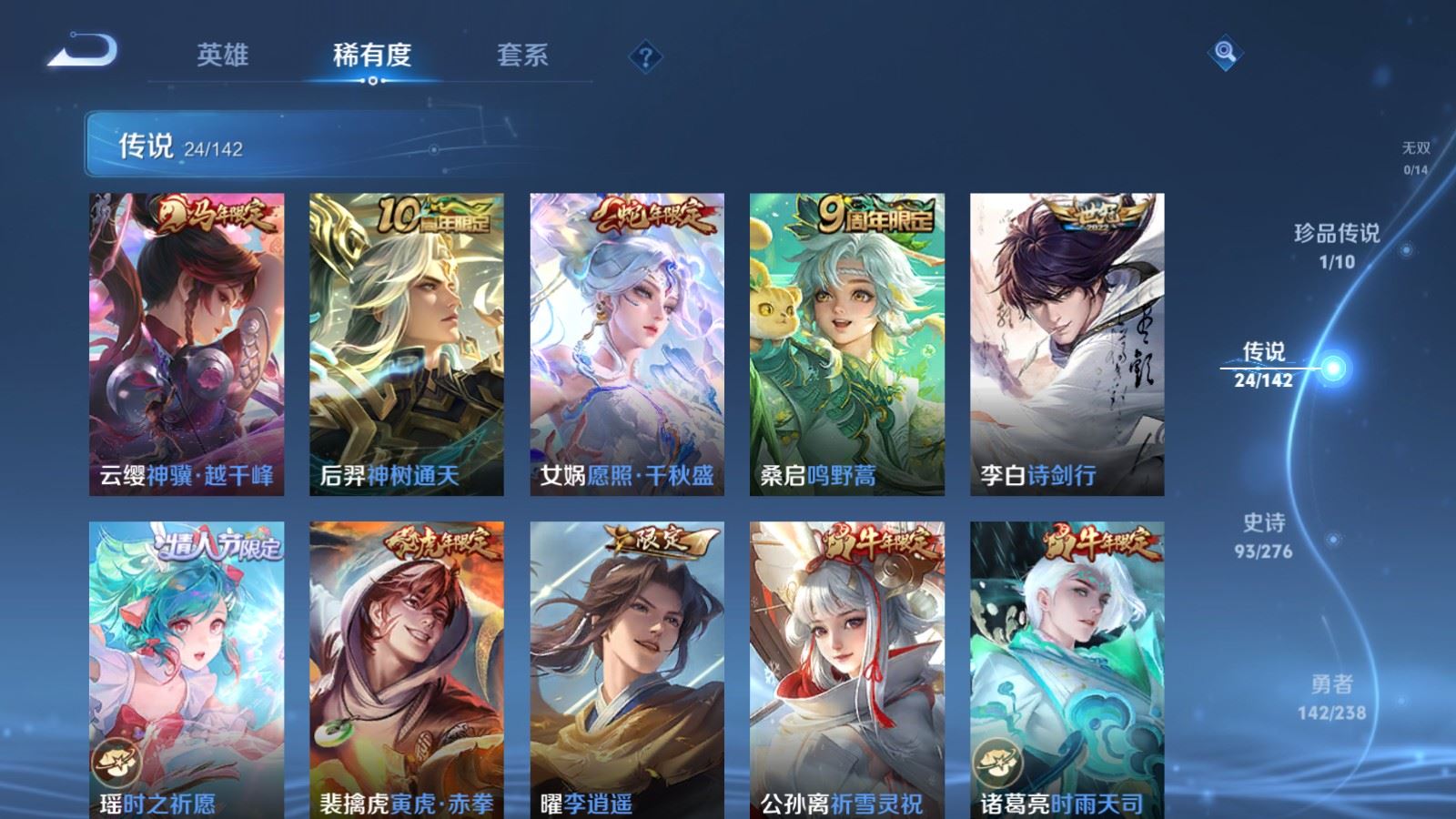 WZCMW4279236王者荣耀账号详情图7