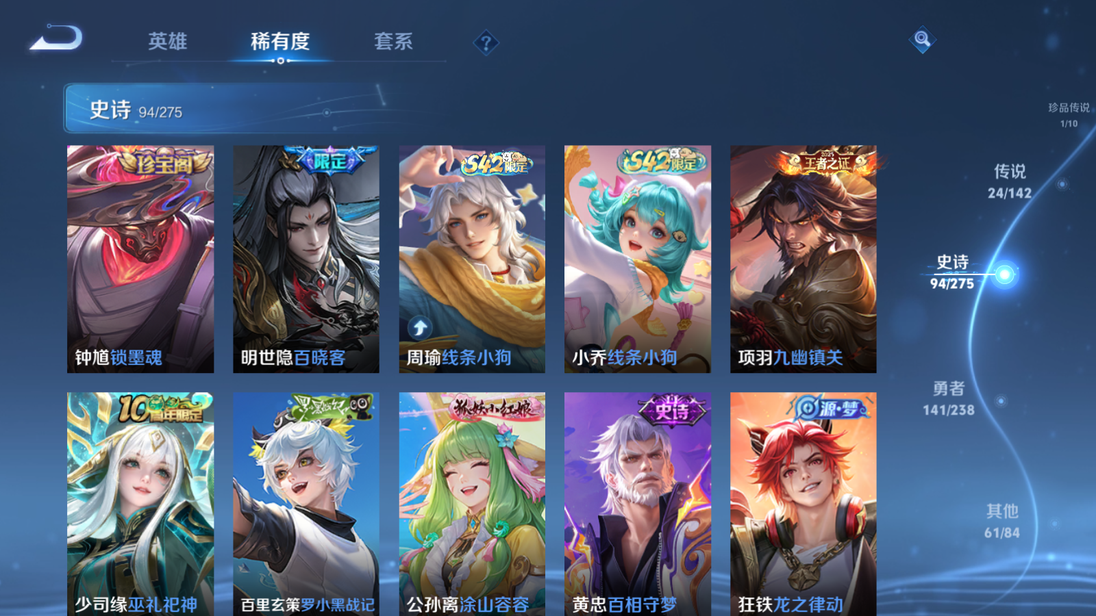 WZLX4265944王者荣耀账号详情图11