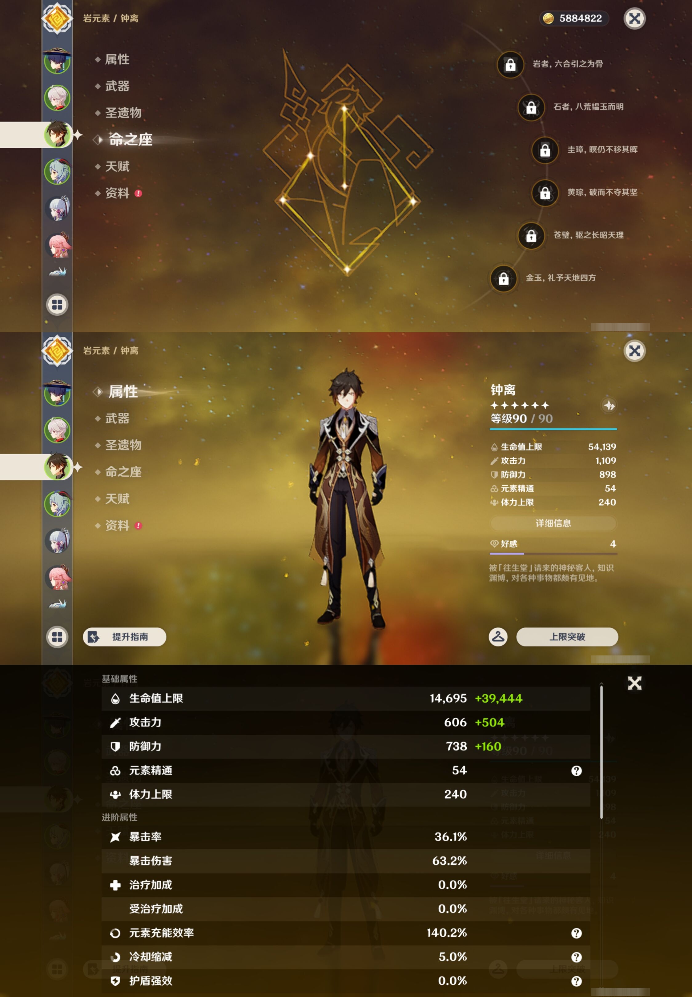 YSMK43806原神账号详情图11