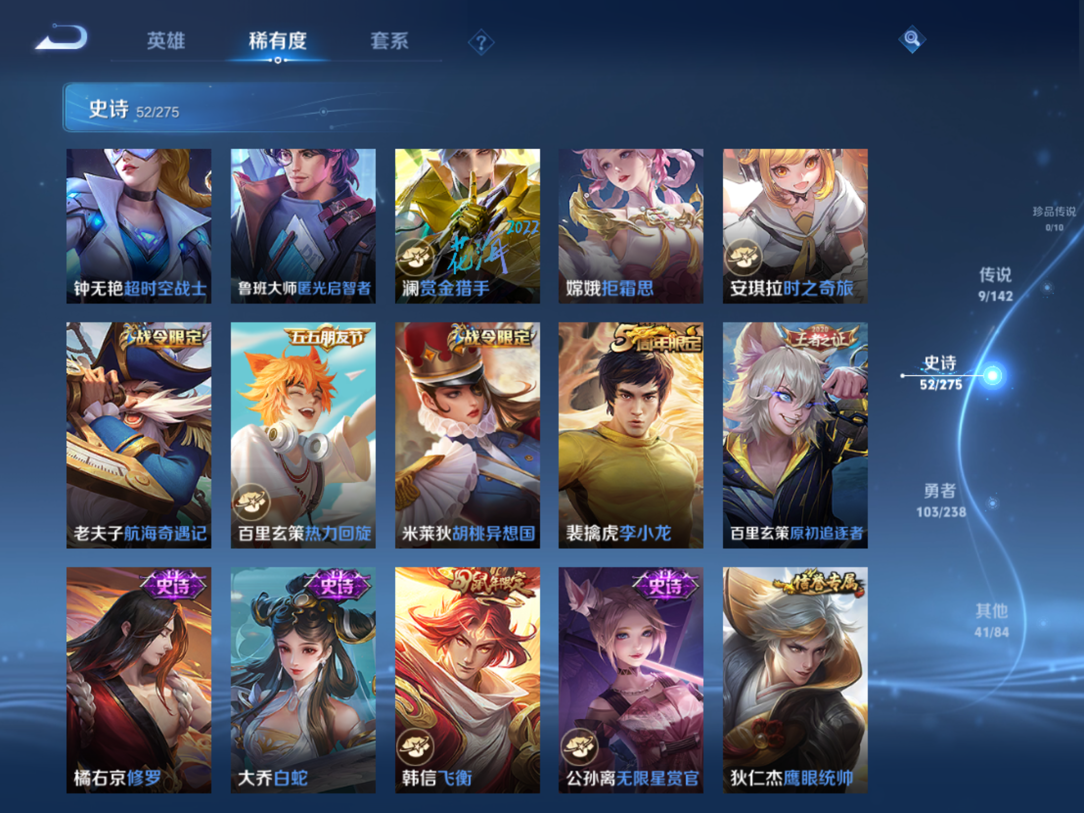 WZLX4265911王者荣耀账号详情图9