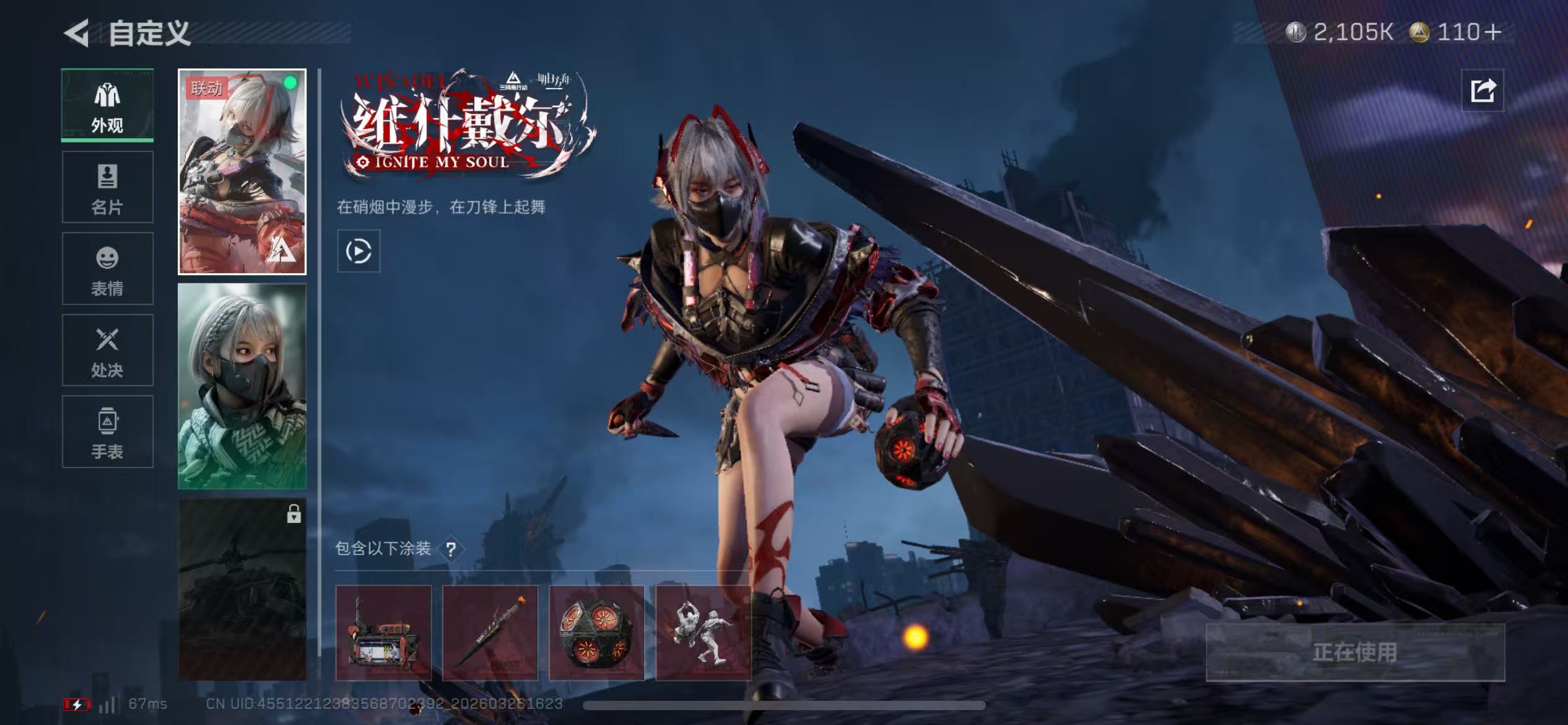 WZLX4259949王者荣耀账号详情图9