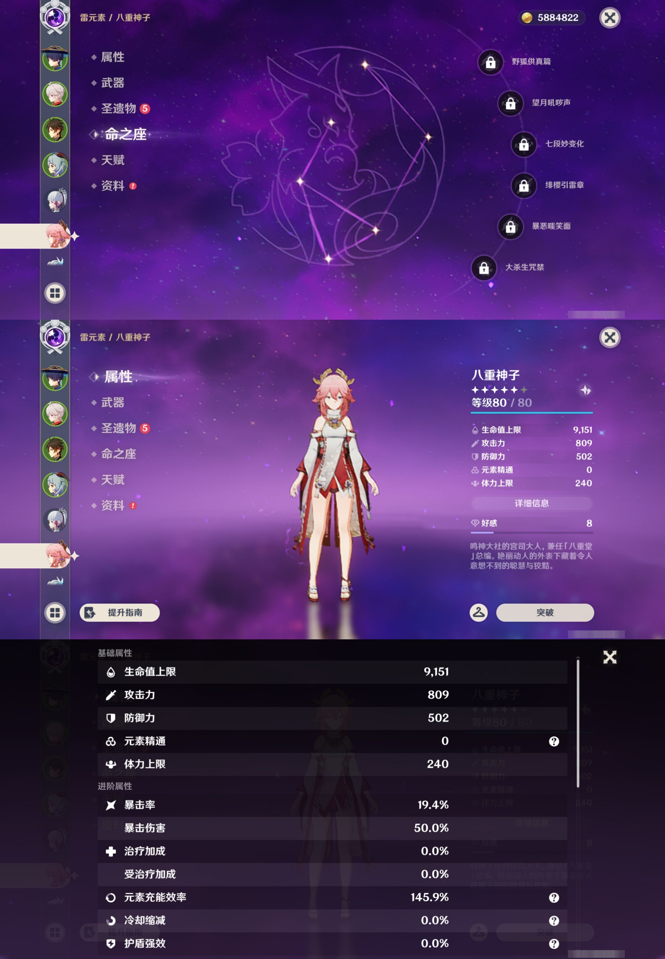 YSMK43806原神账号详情图14