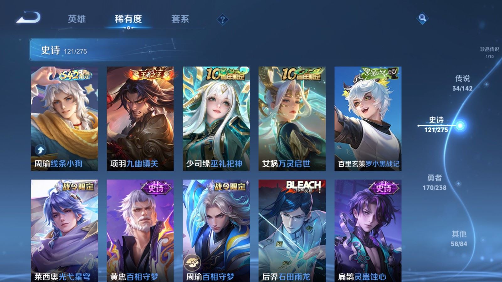 WZLX4265865王者荣耀账号详情图13