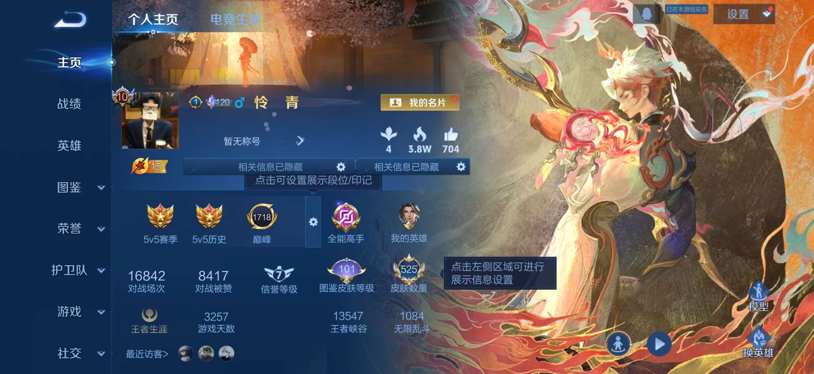 WZCMW4279350王者荣耀账号详情图2