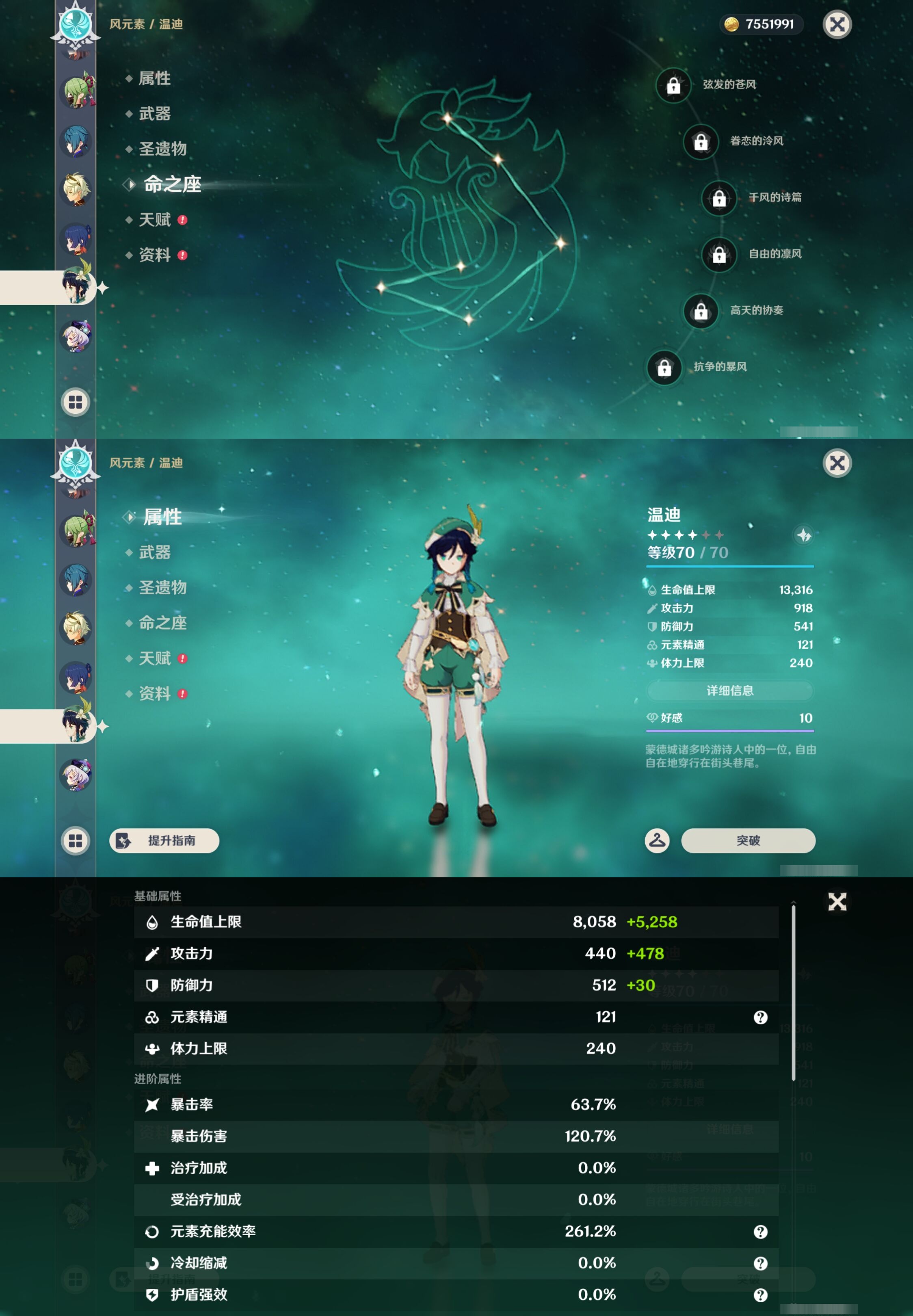 YSMK43808原神账号详情图21 YSMK43808原神账号详情图21