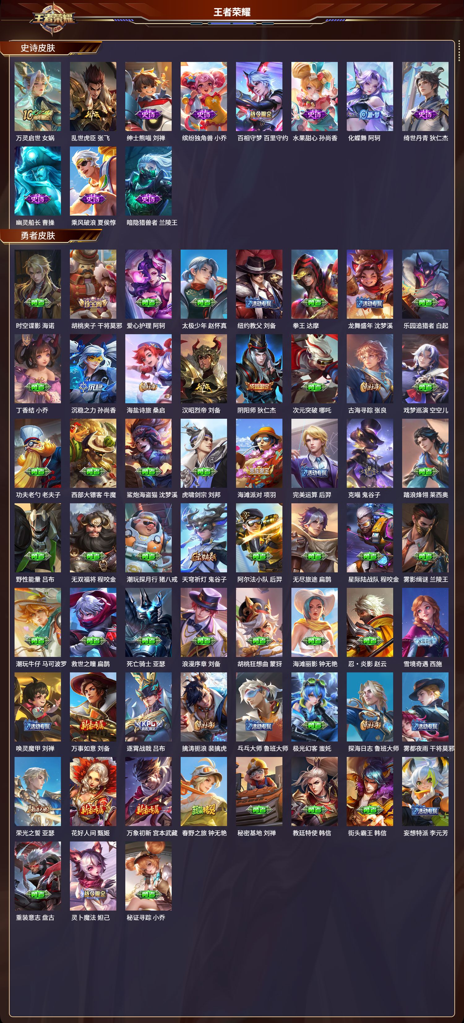 WZLX4259456王者荣耀账号详情图3 WZLX4259456王者荣耀账号详情图3