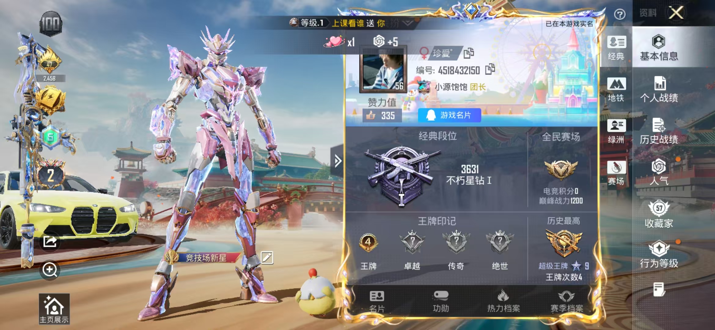 HPSJ4143463和平精英账号详情图3 HPSJ4143463和平精英账号详情图3