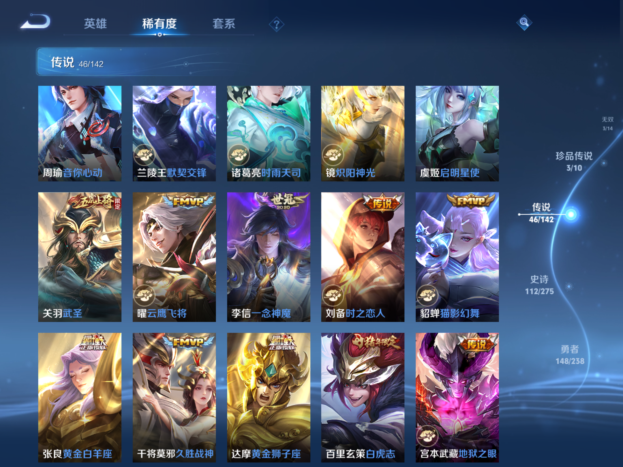 WZLX4265946王者荣耀账号详情图11