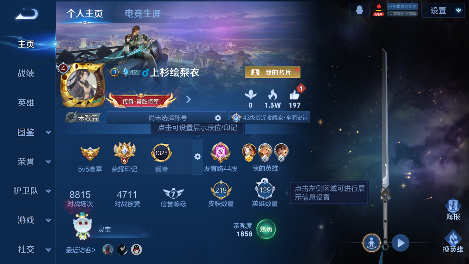 WZLX4265844王者荣耀账号详情图2