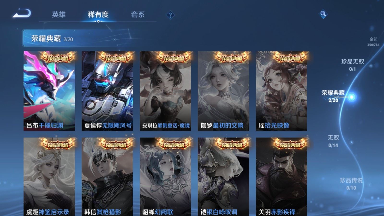 WZLX4265914王者荣耀账号详情图6