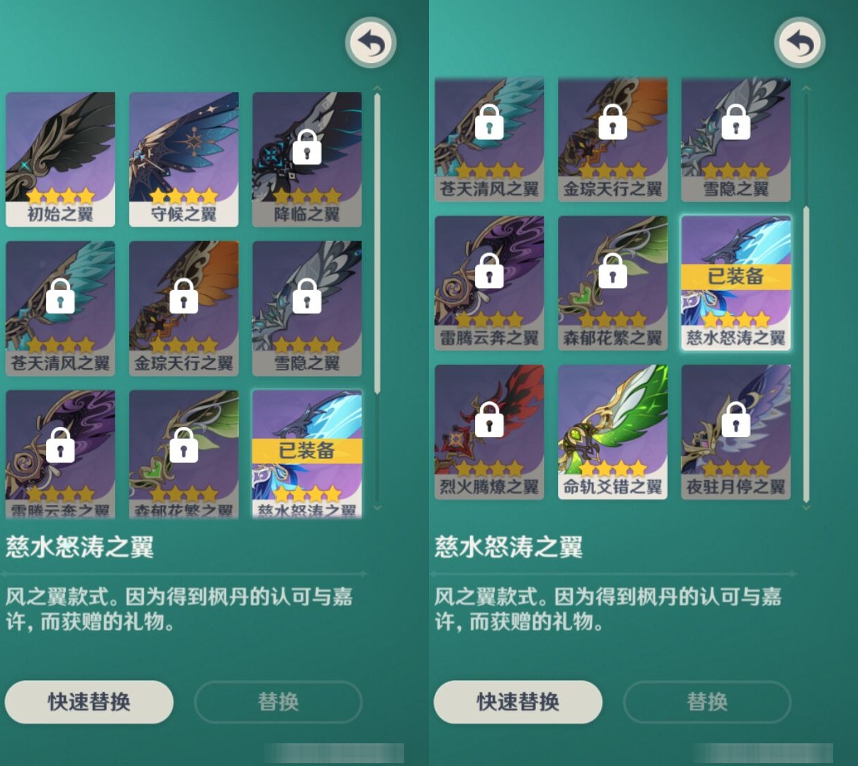 YSMK43806原神账号详情图8