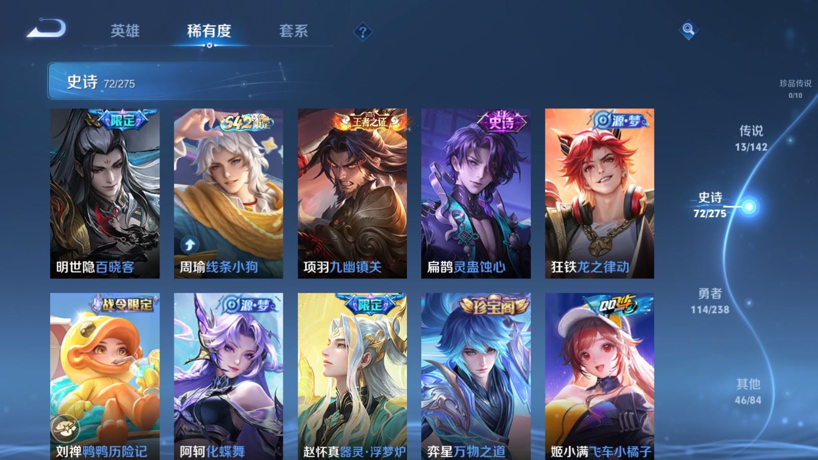 WZCMW4279590王者荣耀账号详情图9 WZCMW4279590王者荣耀账号详情图9