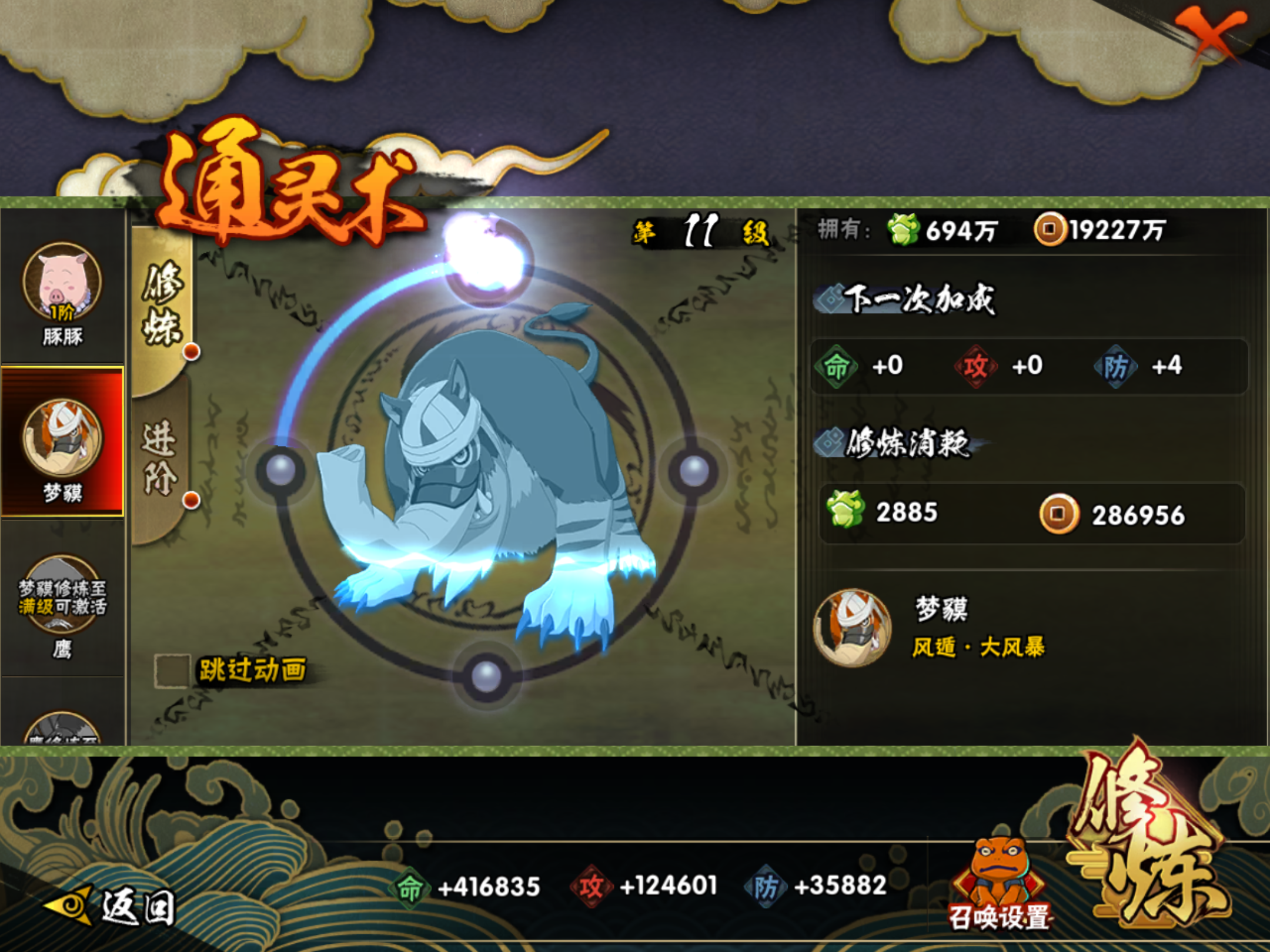 HYCMW426883火影忍者账号详情图11