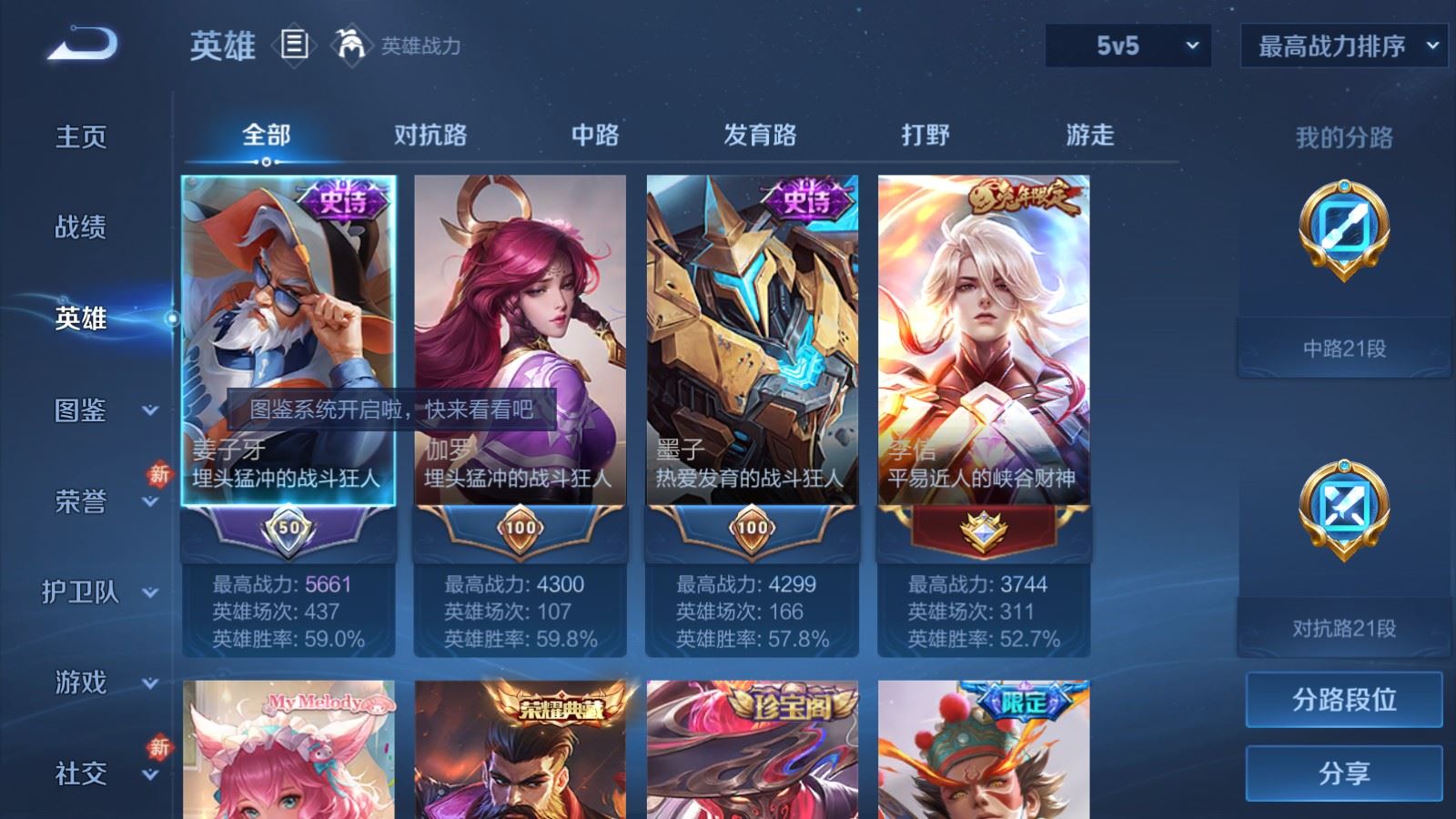 WZCMW4279257王者荣耀账号详情图3