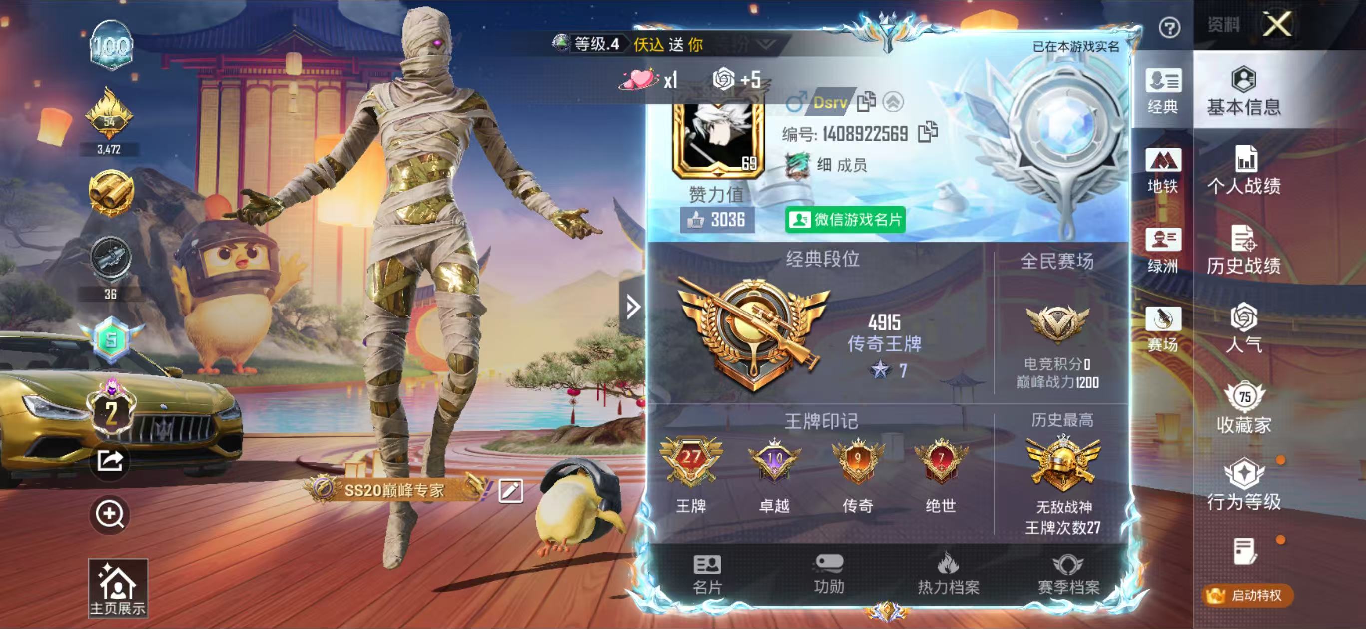 HPSJ4143326和平精英账号详情图3