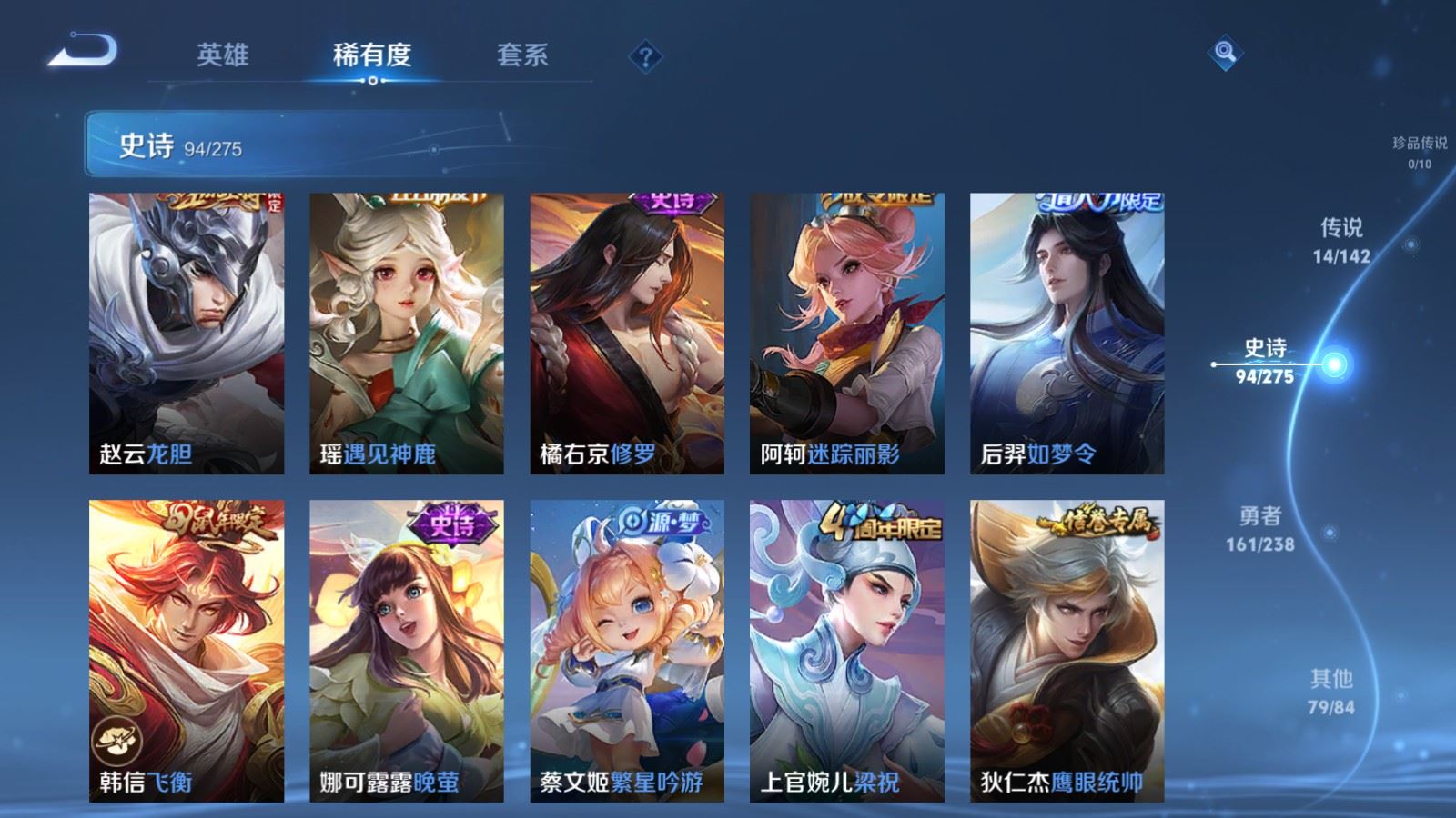 WZLX4265914王者荣耀账号详情图13