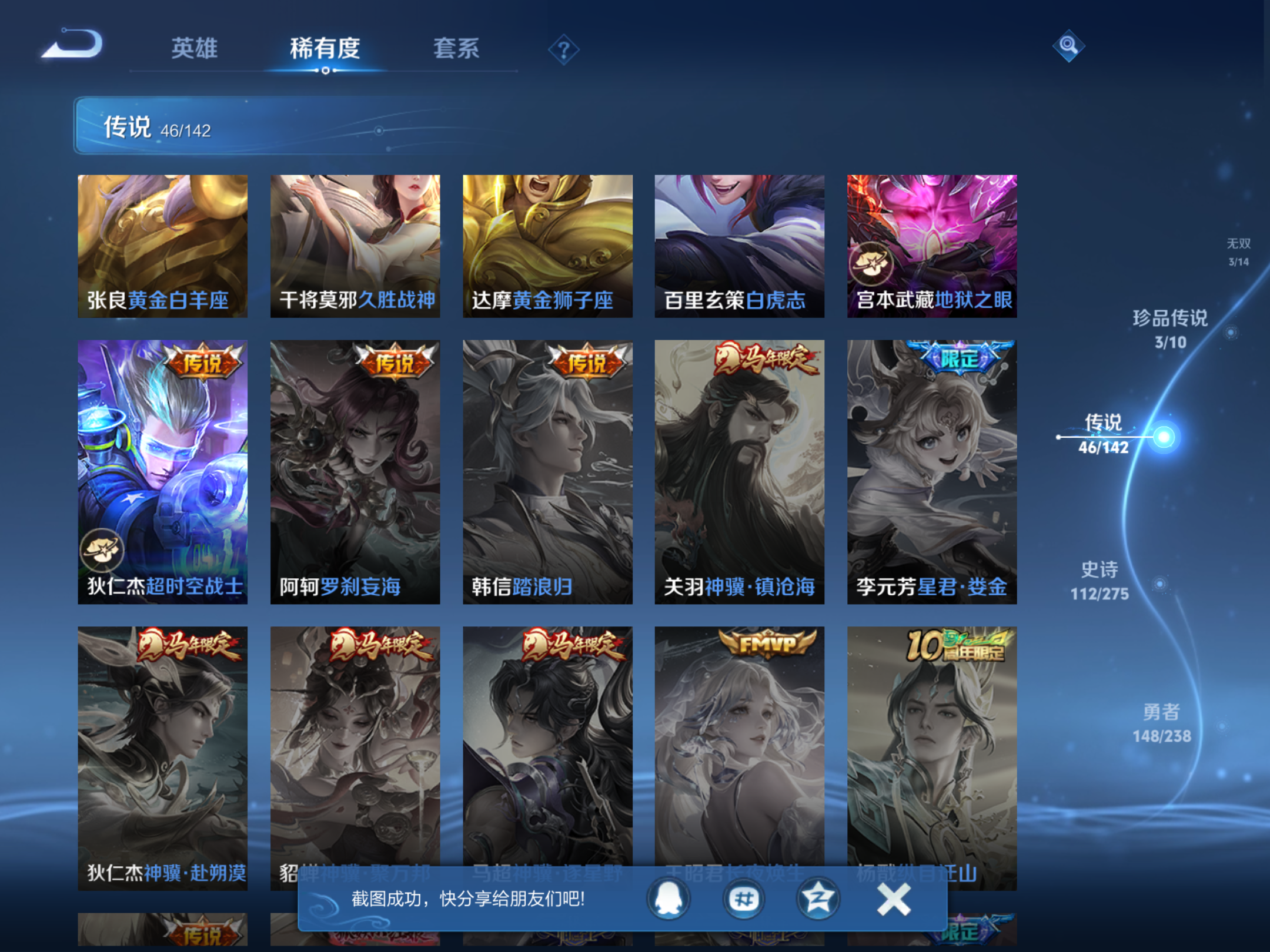 WZLX4265946王者荣耀账号详情图12