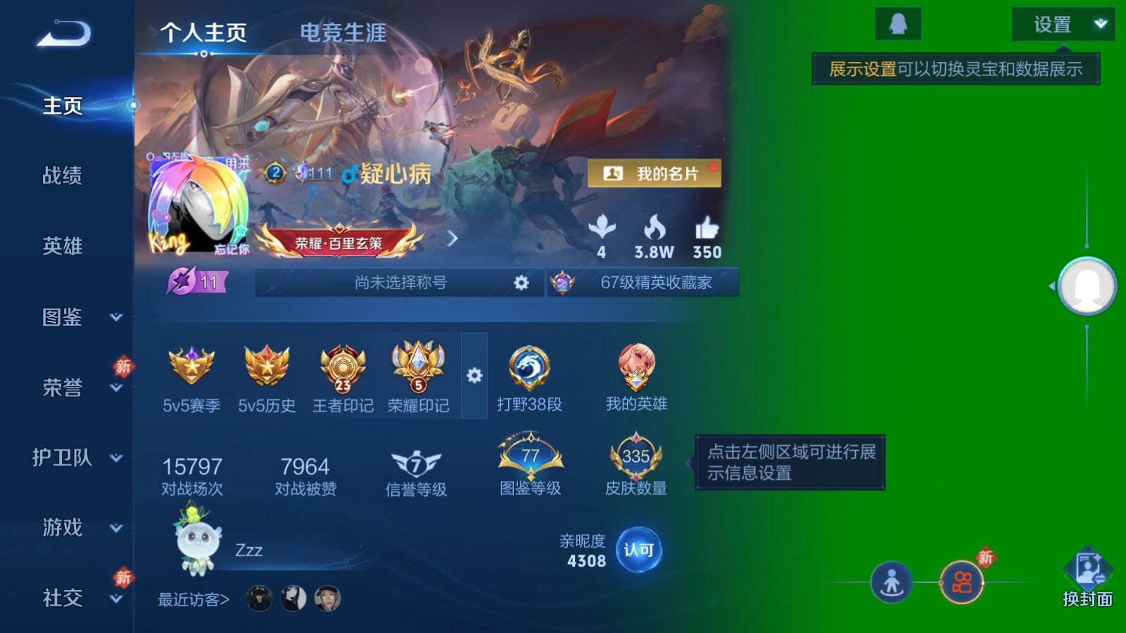 WZCMW4279236王者荣耀账号详情图2