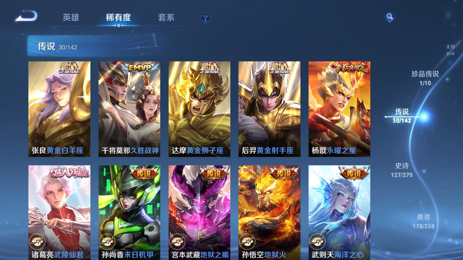 WZCMW4279423王者荣耀账号详情图9