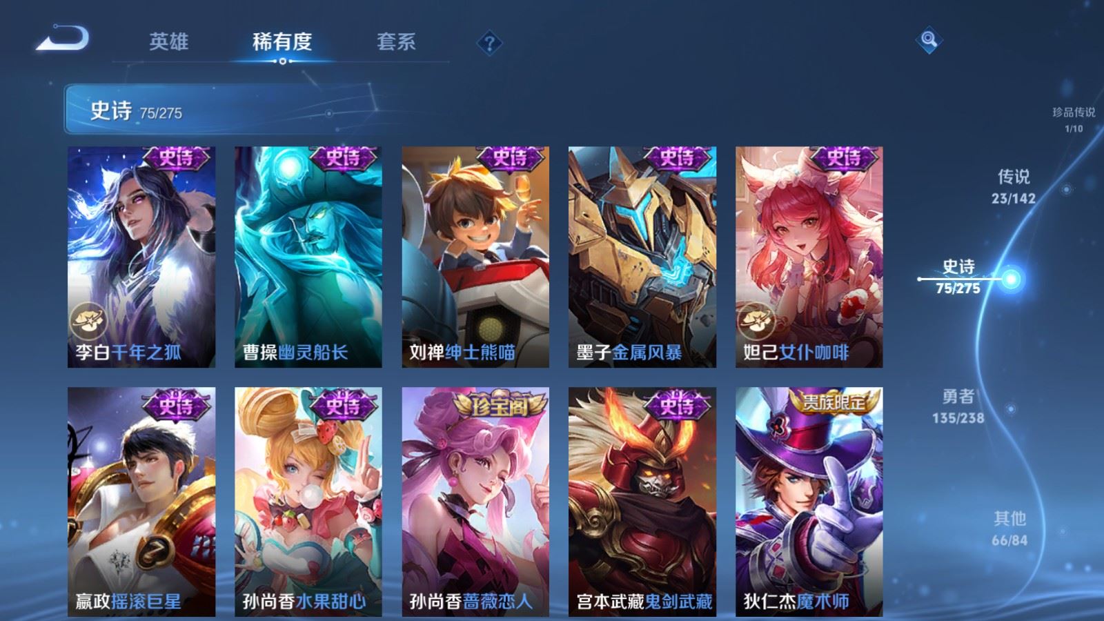 WZCMW4279654王者荣耀账号详情图17