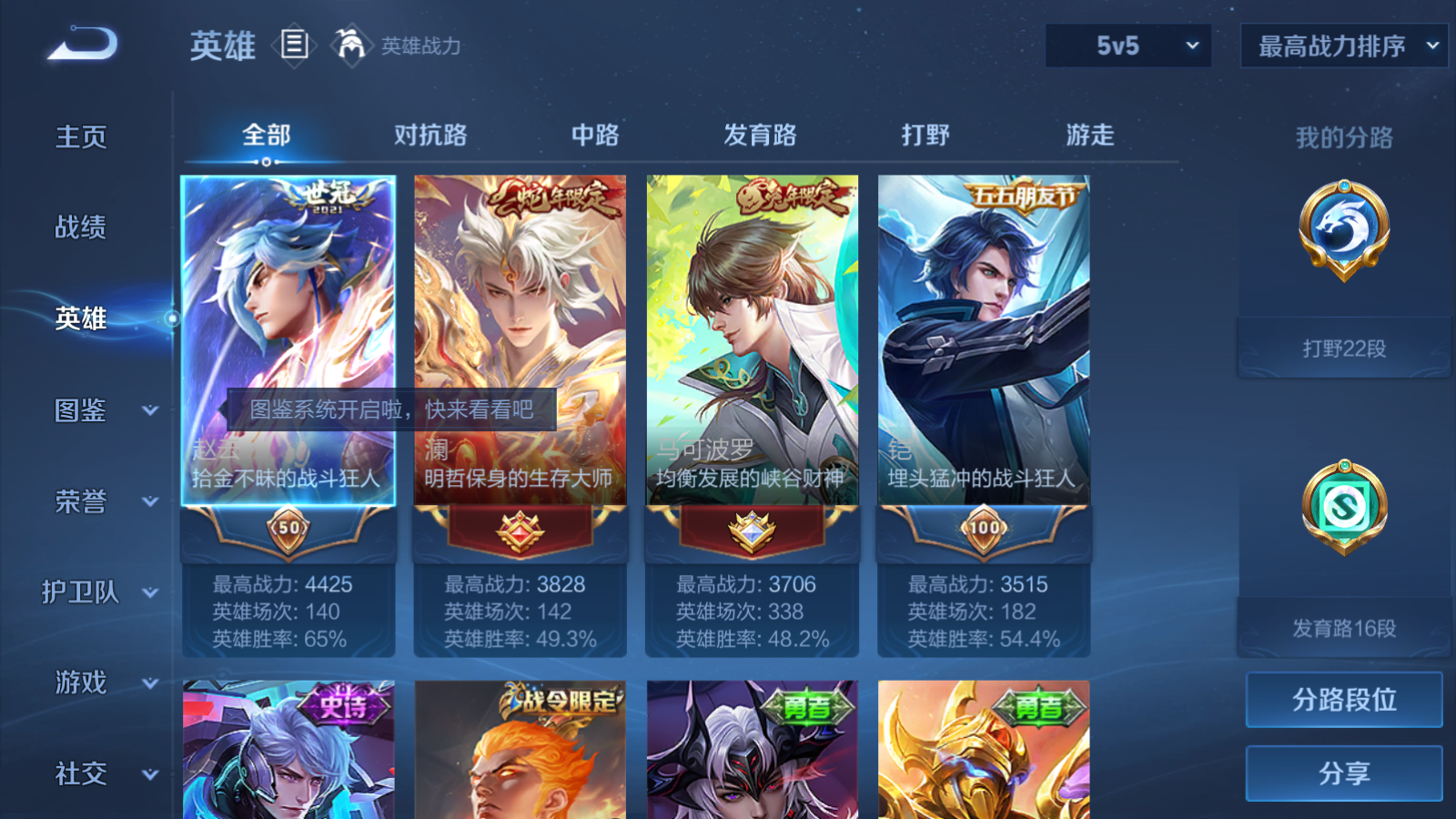 WZLX4265948王者荣耀账号详情图3