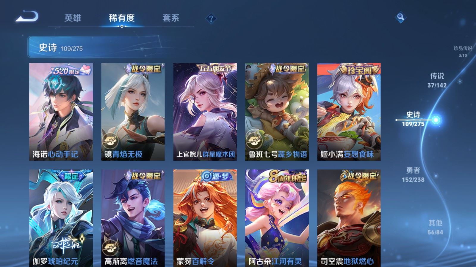 WZLX4265926王者荣耀账号详情图16