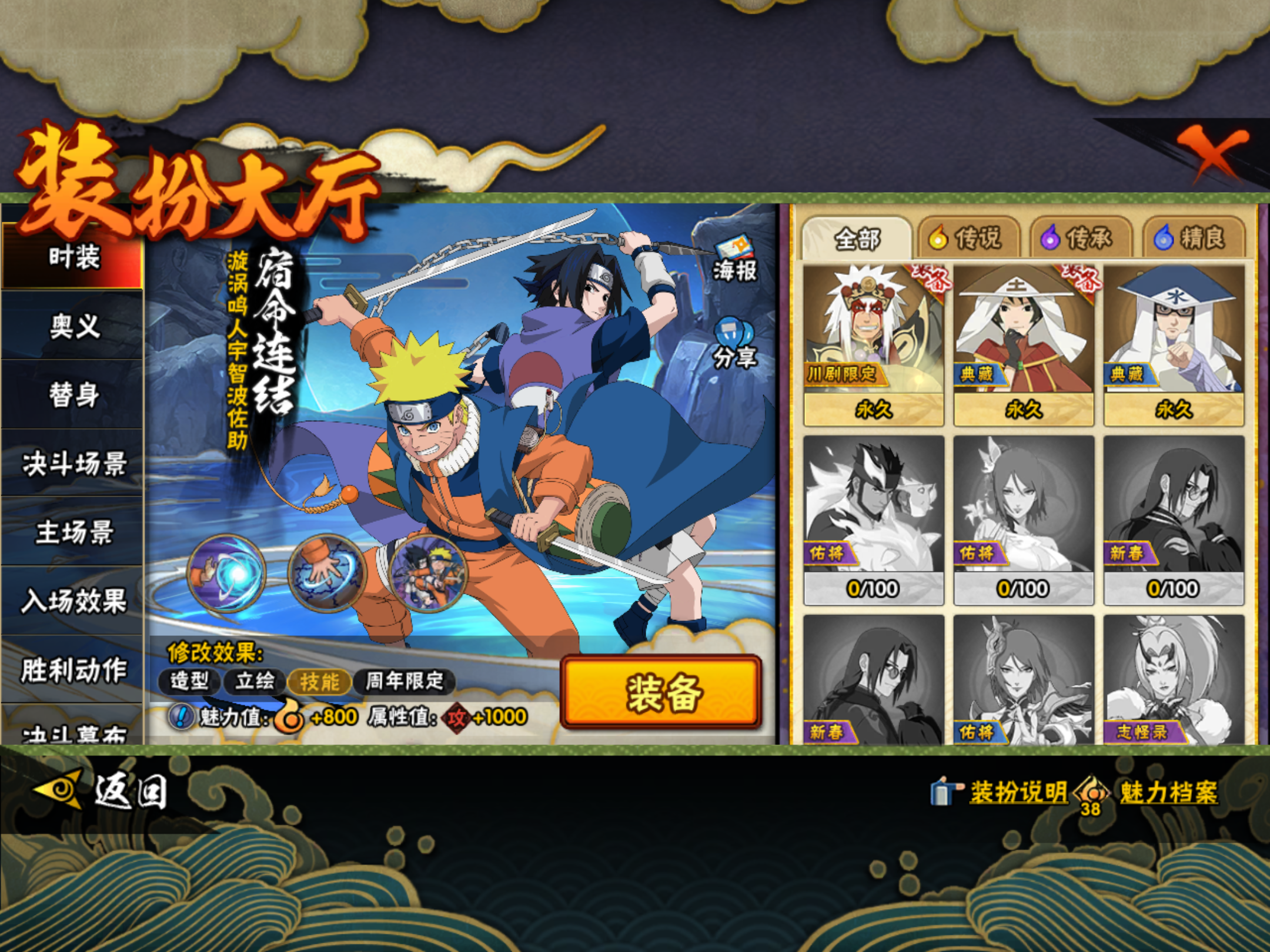 HYCMW426883火影忍者账号详情图13