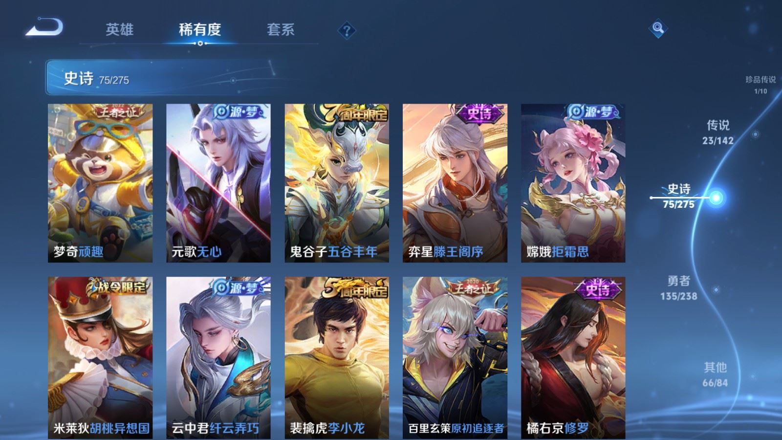 WZCMW4279654王者荣耀账号详情图14