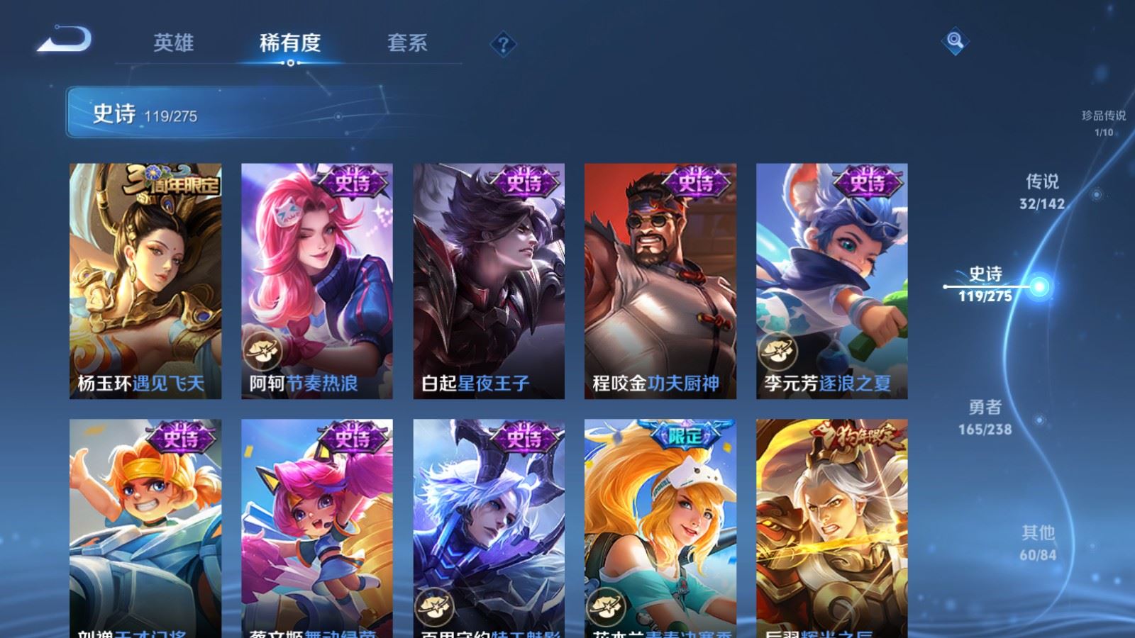 WZLX4265930王者荣耀账号详情图19