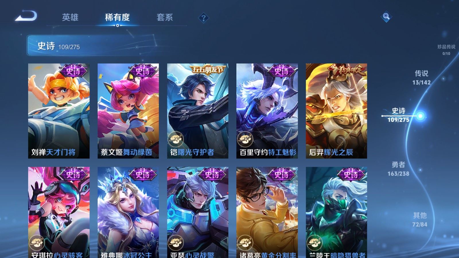 WZCMW4279360王者荣耀账号详情图16