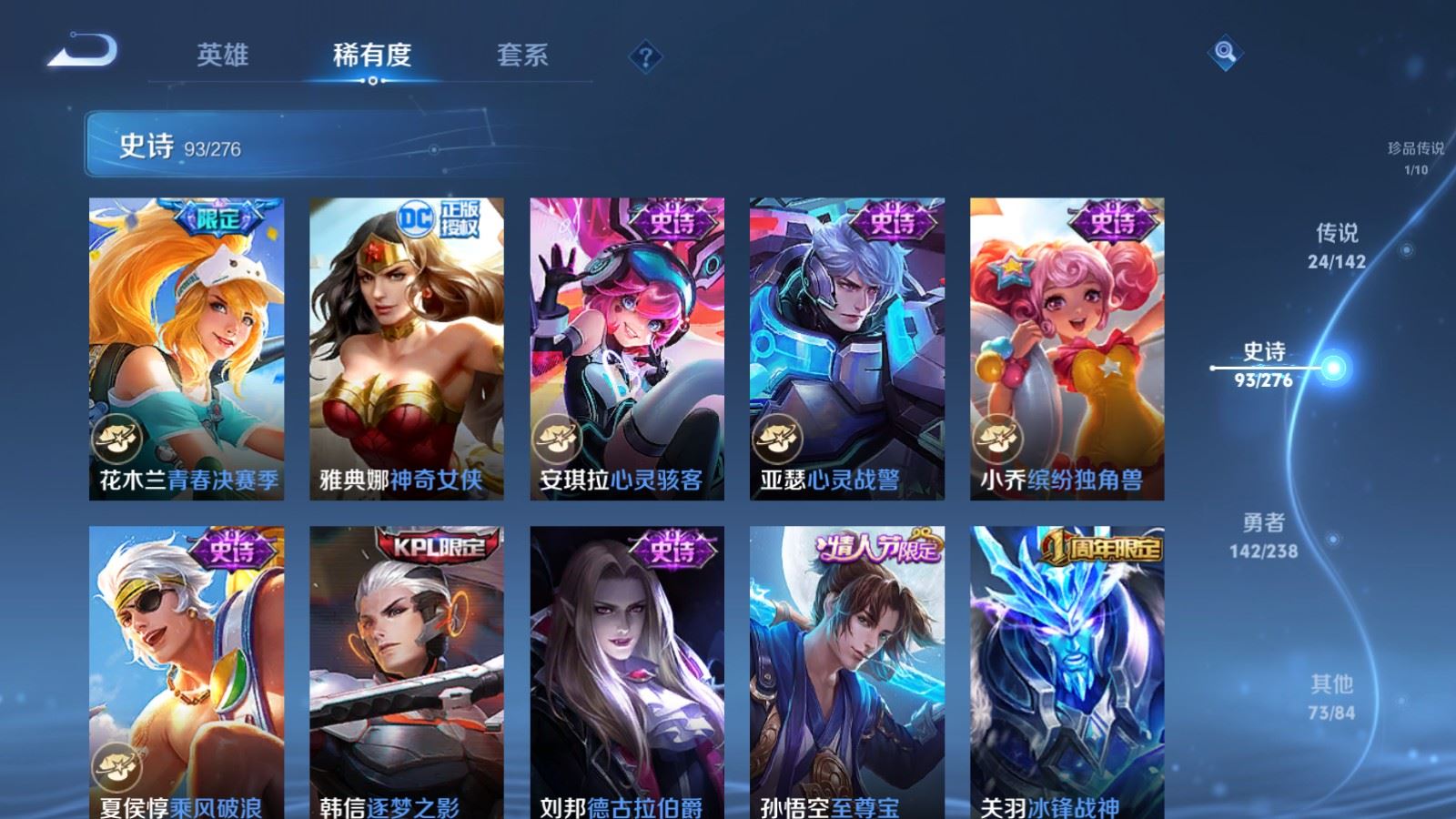 WZCMW4279236王者荣耀账号详情图17