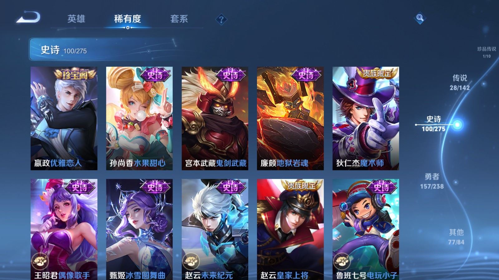 WZLX4265907王者荣耀账号详情图20