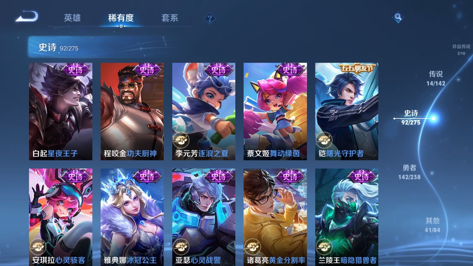 WZCMW4279257王者荣耀账号详情图16