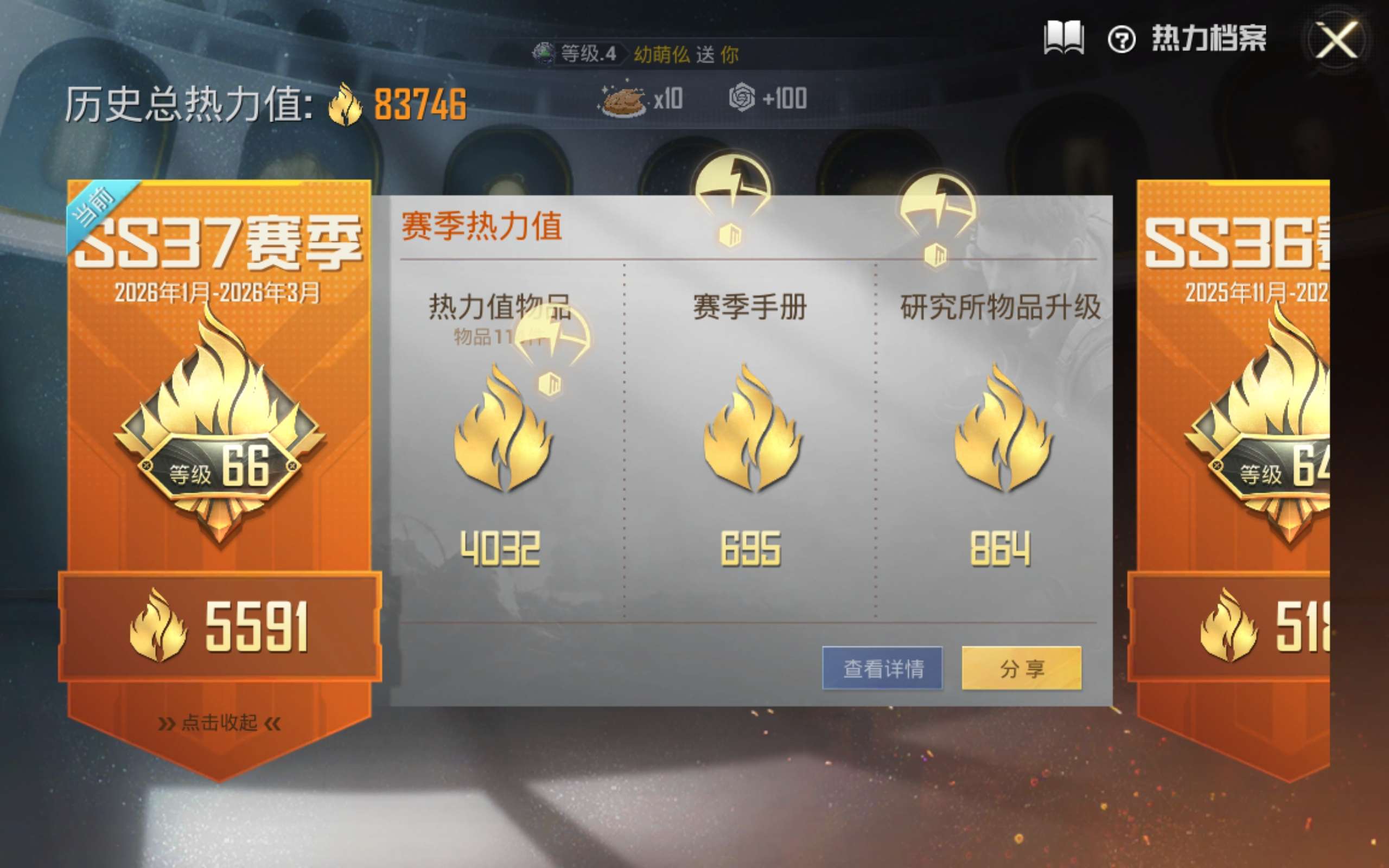 HPLX4149108和平精英账号详情图5 HPLX4149108和平精英账号详情图5