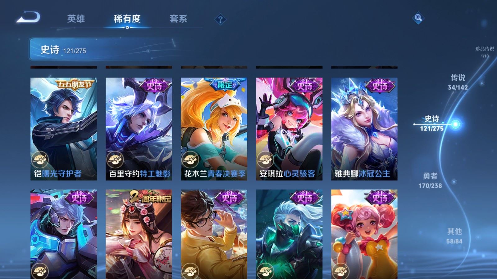 WZLX4265865王者荣耀账号详情图21