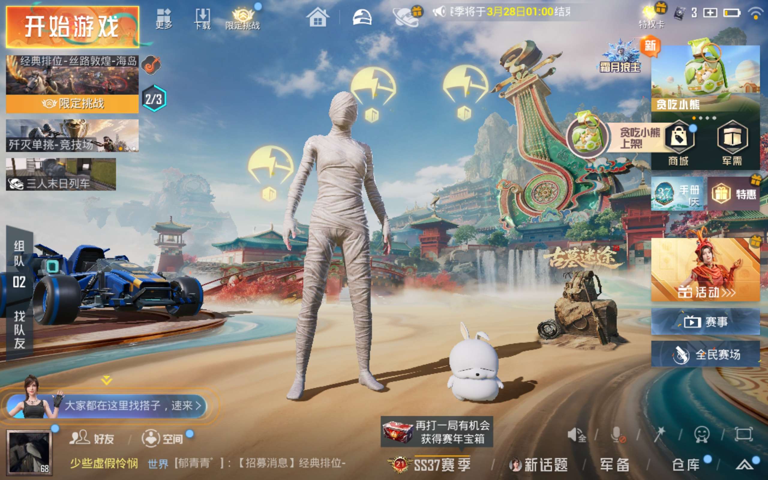 HPLX4149108和平精英账号详情图3 HPLX4149108和平精英账号详情图3