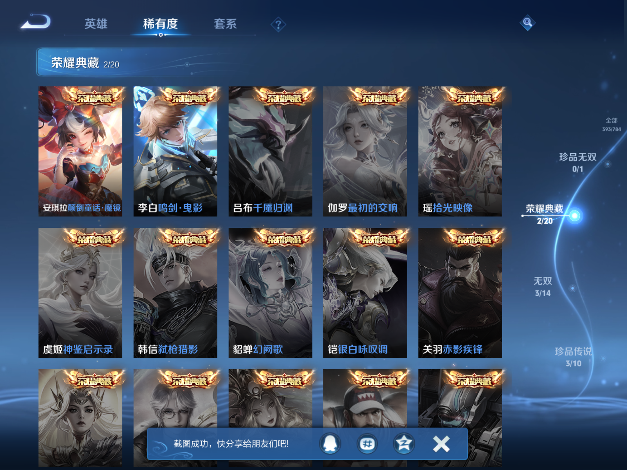 WZLX4265946王者荣耀账号详情图6